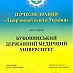 БДМУ – лідер вищої освіти України