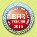 БДМУ посів 4-те місце серед медичних університетів