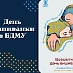 «Вишиванка – генетичний код нації»