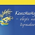 День Конституції України