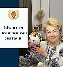 Вітання з Великодніми святами!