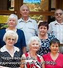 Зустріч випускників БДМУ 1962 р. 