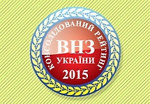 БДМУ посів 4-те місце серед медичних університетів