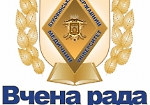 У БДМУ відбулося чергове засідання Вченої Ради