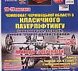 БДМУ пройшли змагання з класичного пауерліфтингу