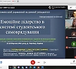 Секційні засідання Міжнародної науково-практичної конференції студентів та молодих учених