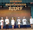 Випускникам БДМУ-2016 вручили дипломи