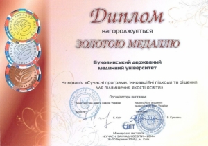 БДМУ нагороджений золотою медаллю на V Міжнародній виставці “Сучасні заклади осв