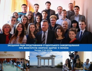 Відбулося засідання Ради студентського самоврядування