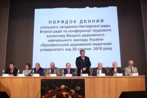 В БДМУ відбулося засідання Вченої ради