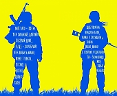 З Днем Захисників та Захисниць України!